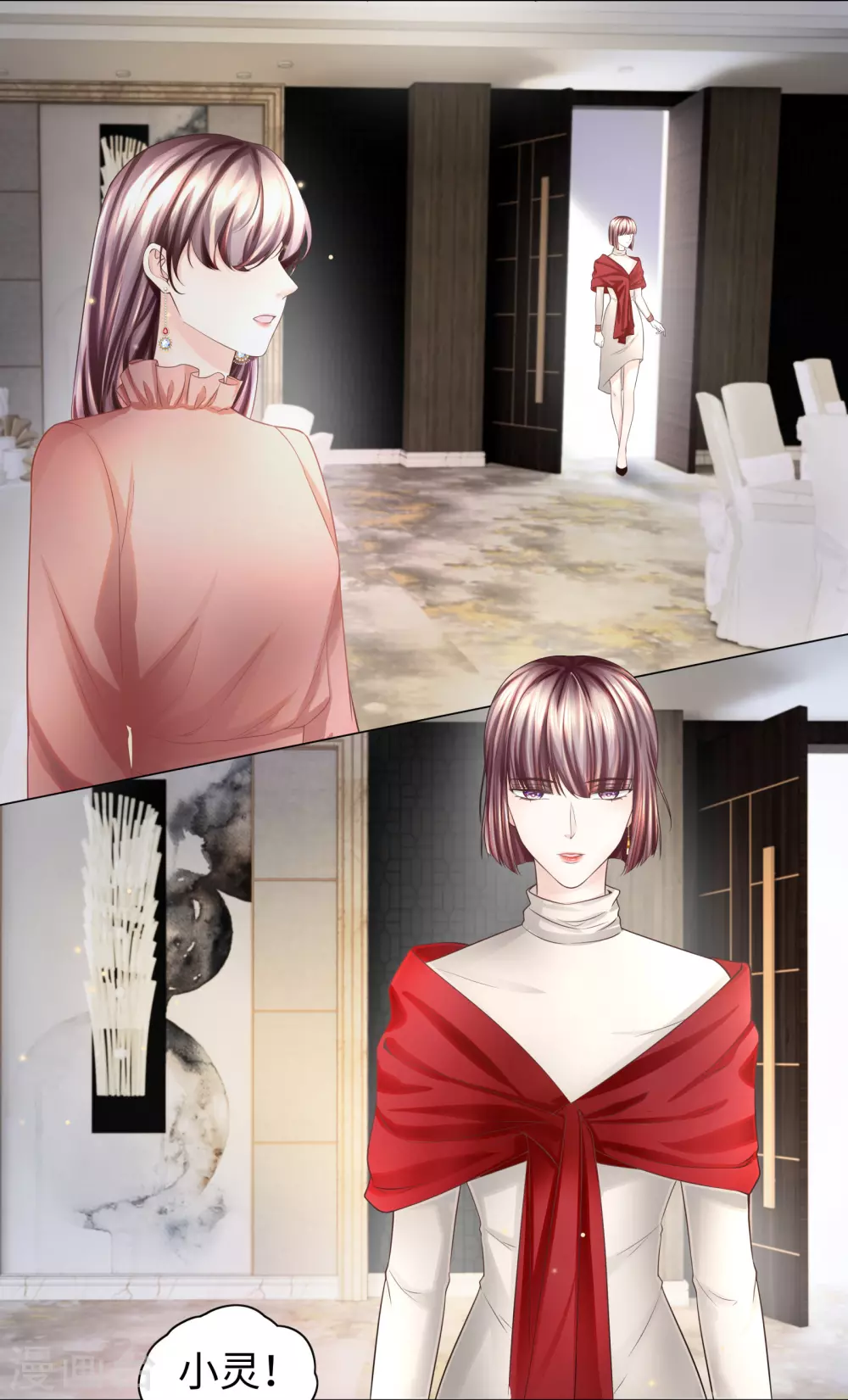 《西装下的魔王》第61话 解锁被封印的记忆 第6页