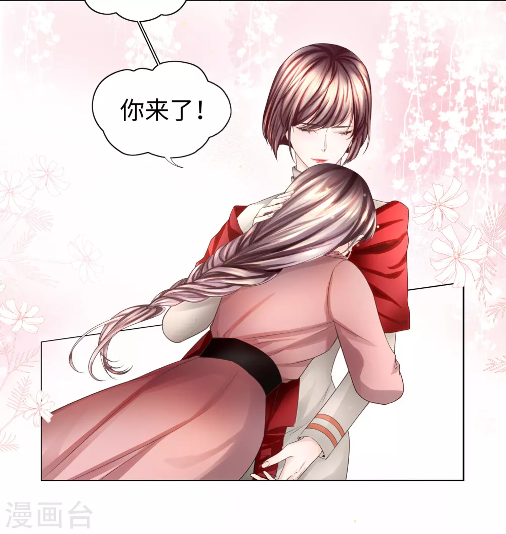 《西装下的魔王》第61话 解锁被封印的记忆 第7页