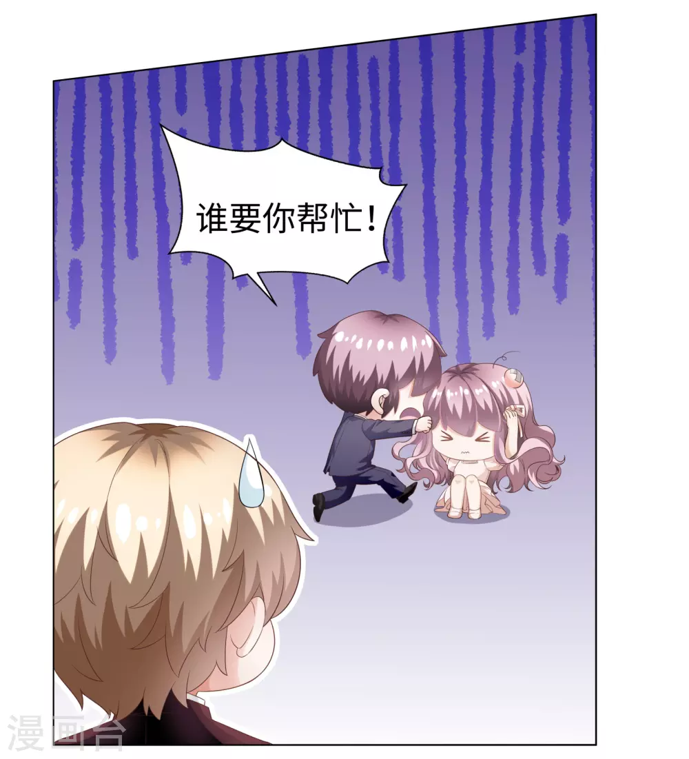 《西装下的魔王》第62话 小哥哥你喜欢我吗？ 第10页