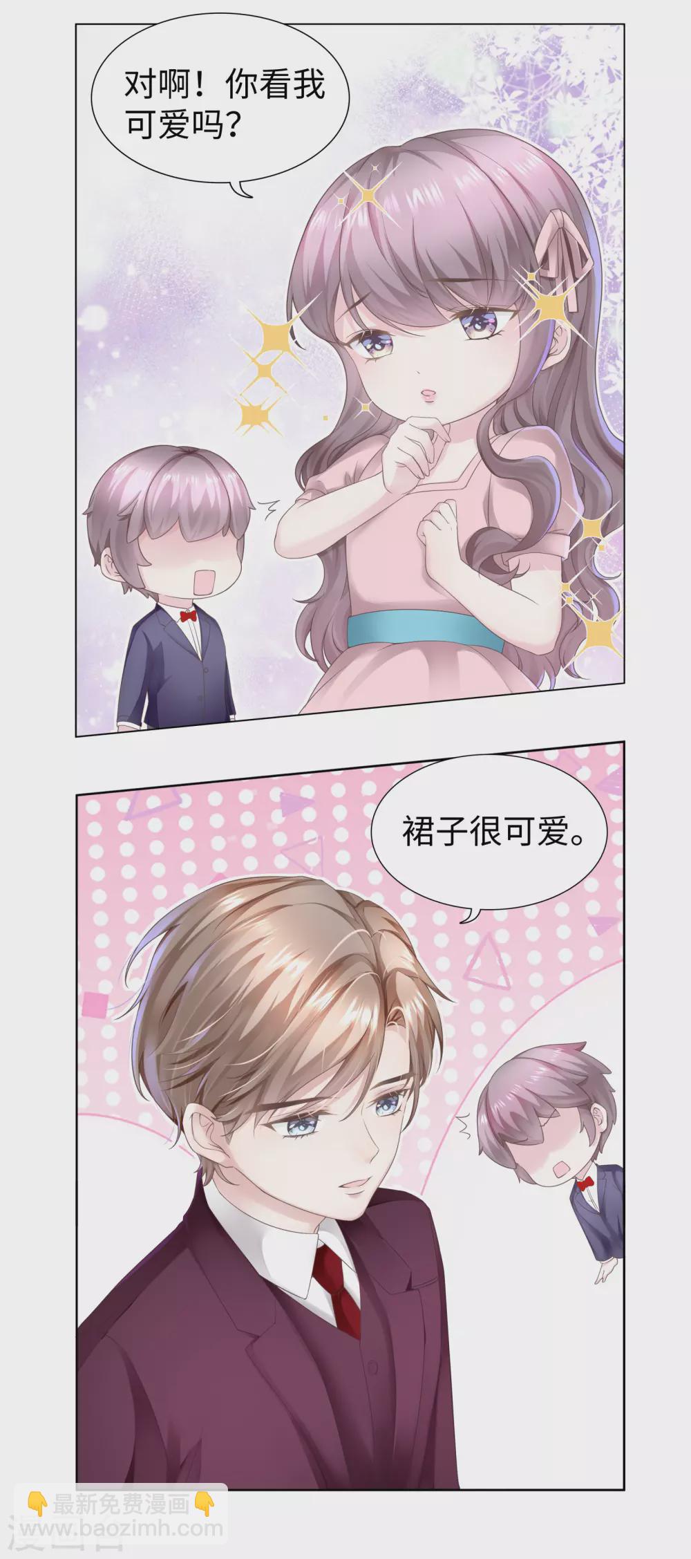 《西装下的魔王》第62话 小哥哥你喜欢我吗？ 第12页