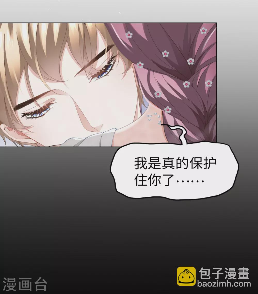 《西装下的魔王》第65话 终于能实现约定 第12页