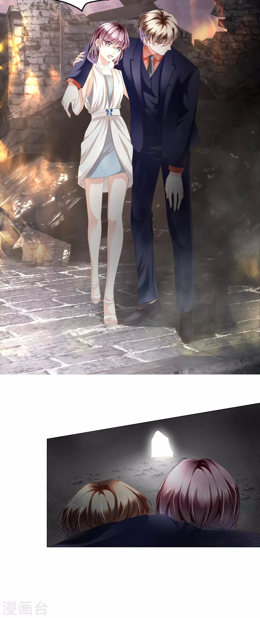 《西装下的魔王》第65话 终于能实现约定 第16页