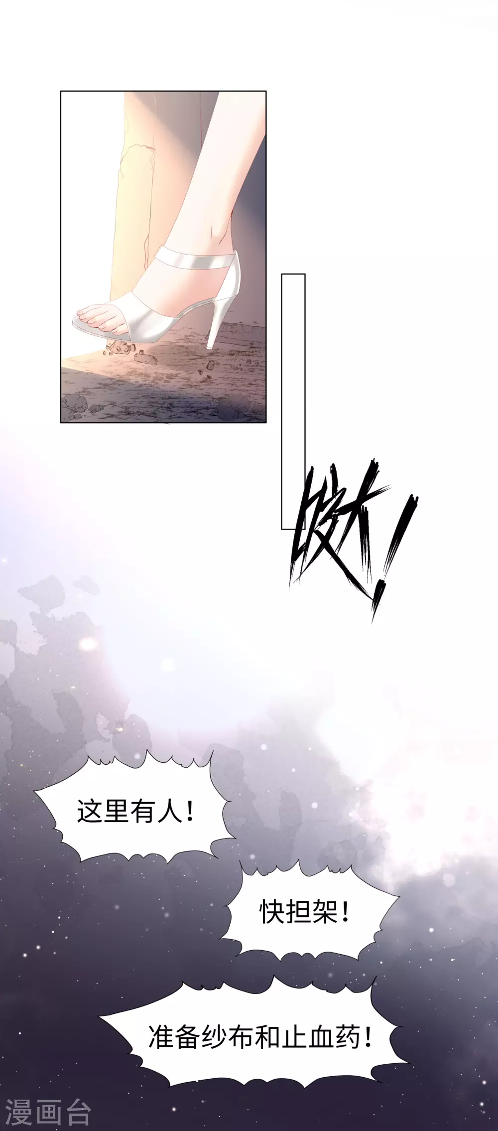 《西装下的魔王》第65话 终于能实现约定 第17页