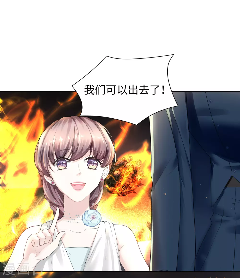 《西装下的魔王》第65话 终于能实现约定 第2页