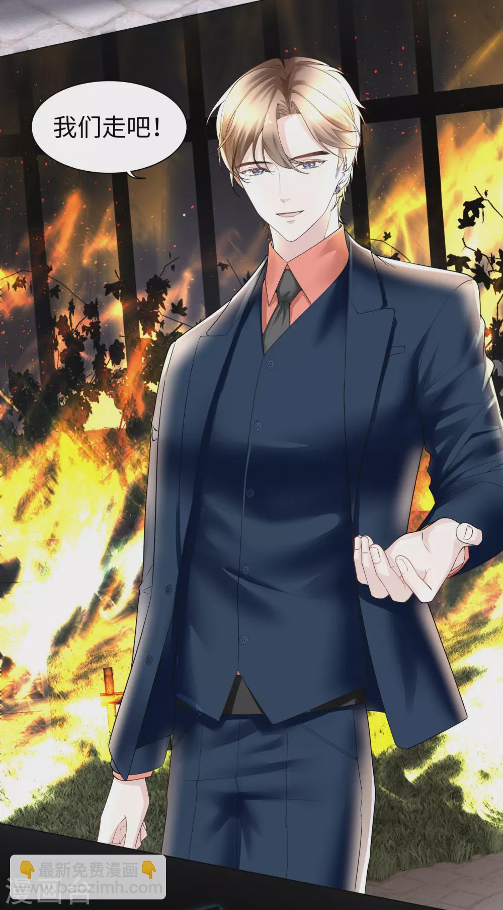 《西装下的魔王》第65话 终于能实现约定 第4页