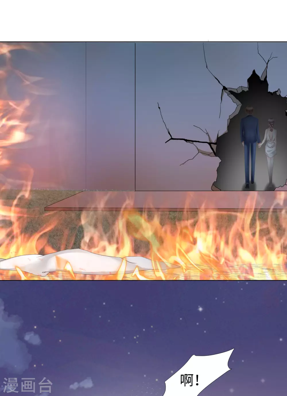《西装下的魔王》第65话 终于能实现约定 第6页