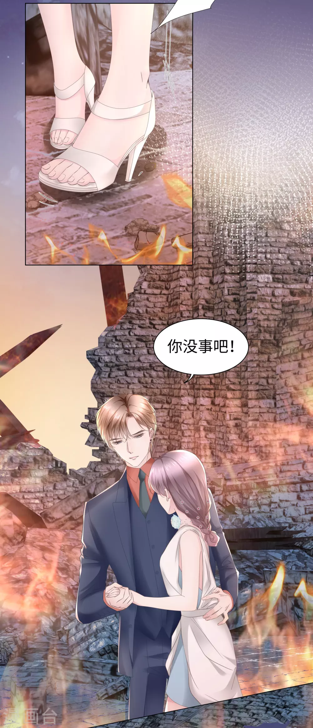 《西装下的魔王》第65话 终于能实现约定 第7页