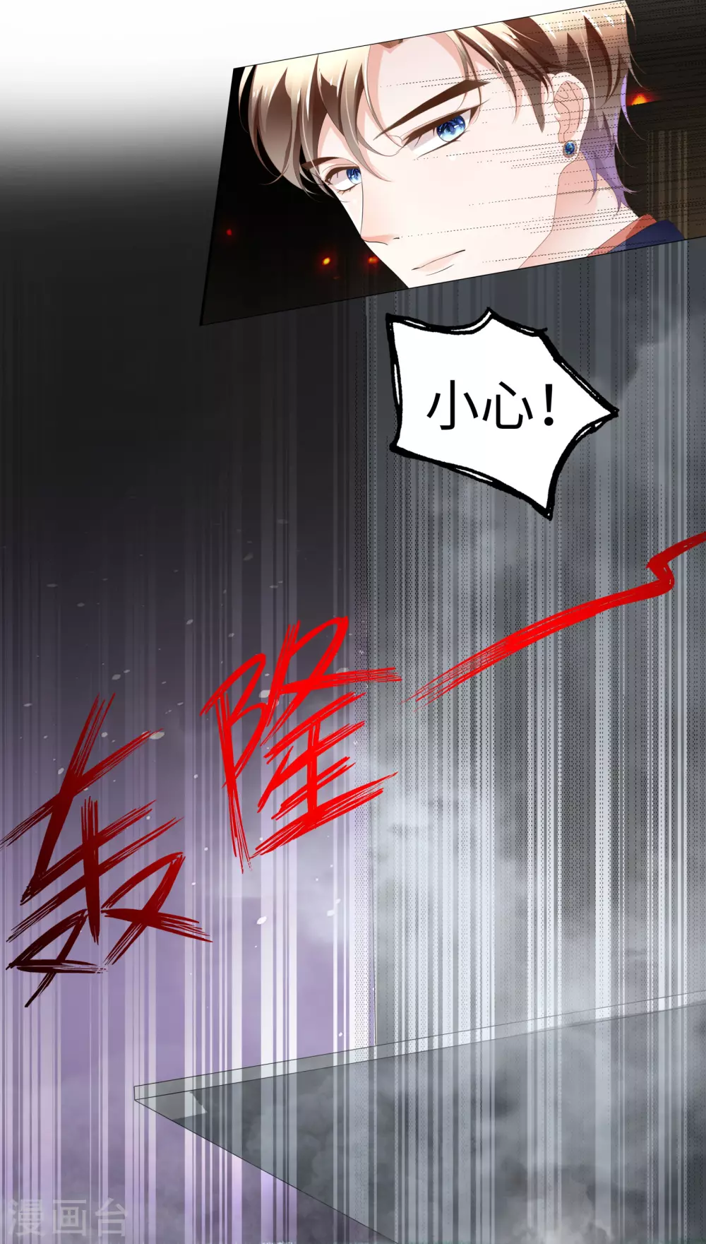 《西装下的魔王》第64话 约会当然独自来 第14页