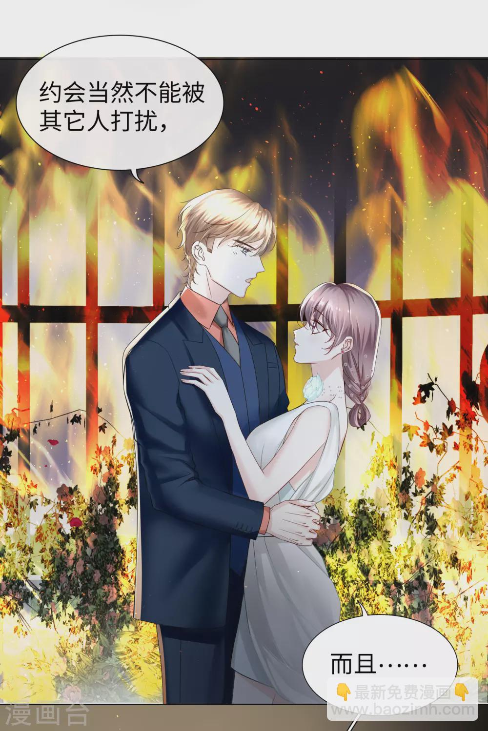《西装下的魔王》第64话 约会当然独自来 第8页