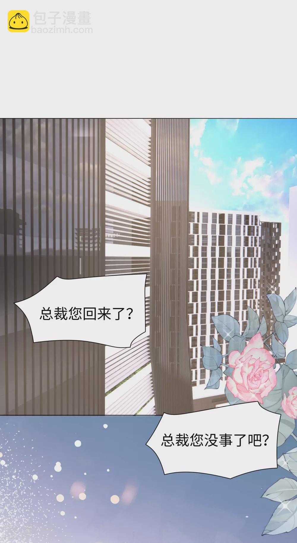 《西装下的魔王》第67话 从一开始就是你 第18页