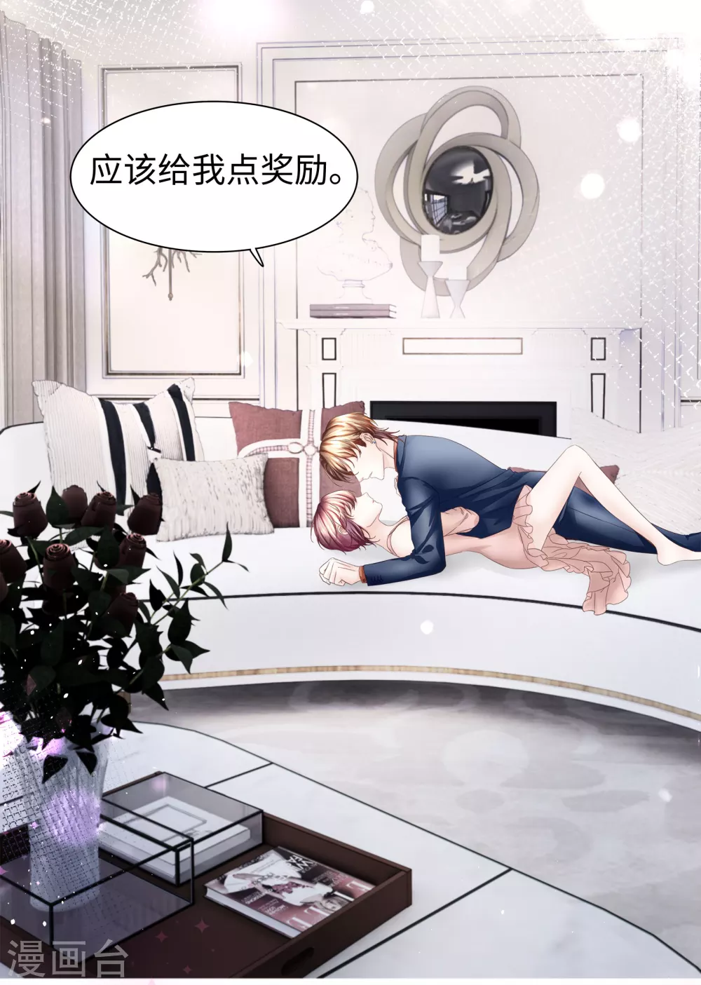 《西装下的魔王》第69话 丈母娘突然杀到 第12页