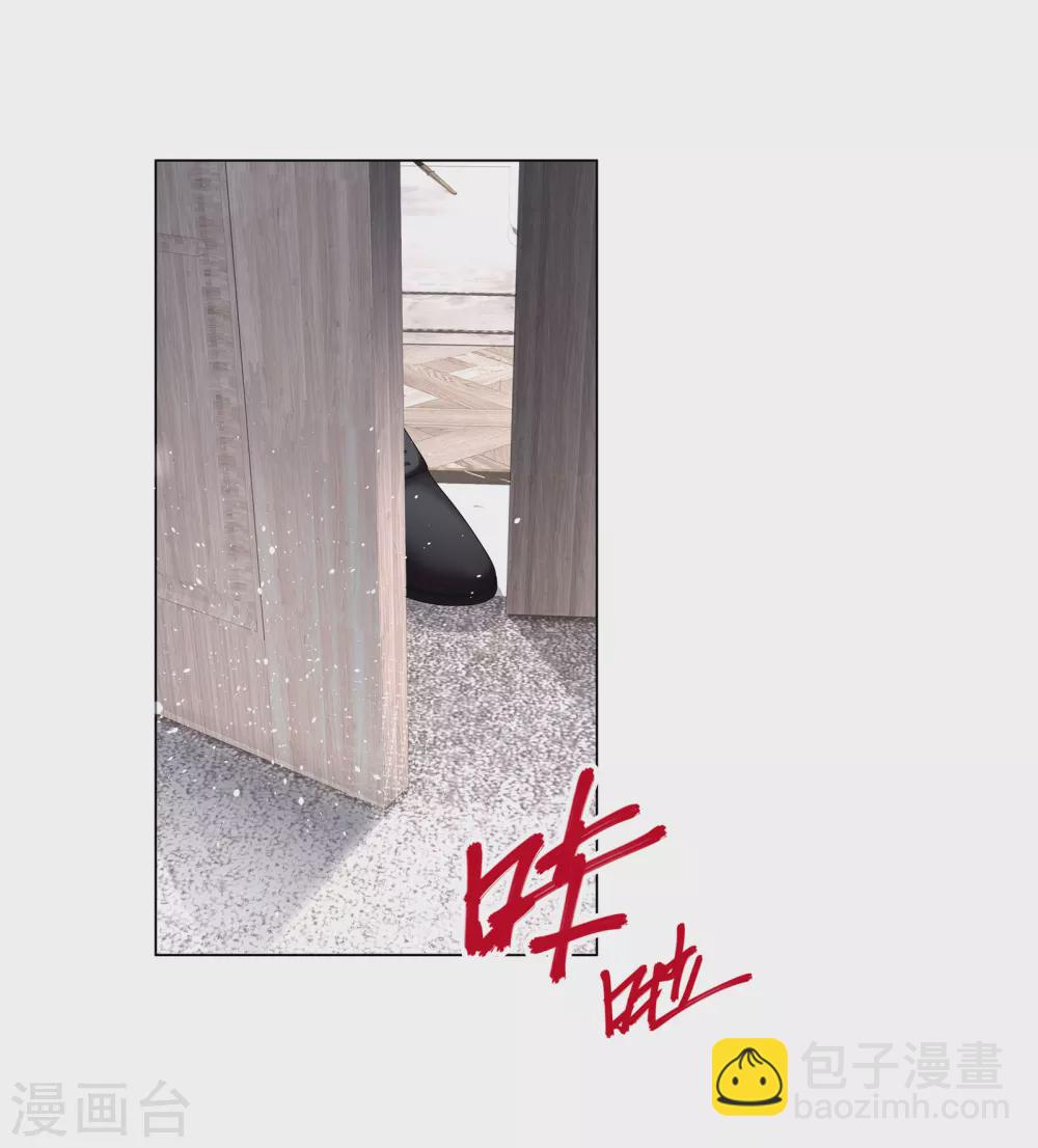 《西装下的魔王》第69话 丈母娘突然杀到 第17页