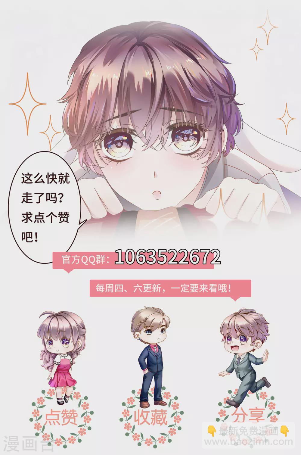 《西装下的魔王》第69话 丈母娘突然杀到 第20页