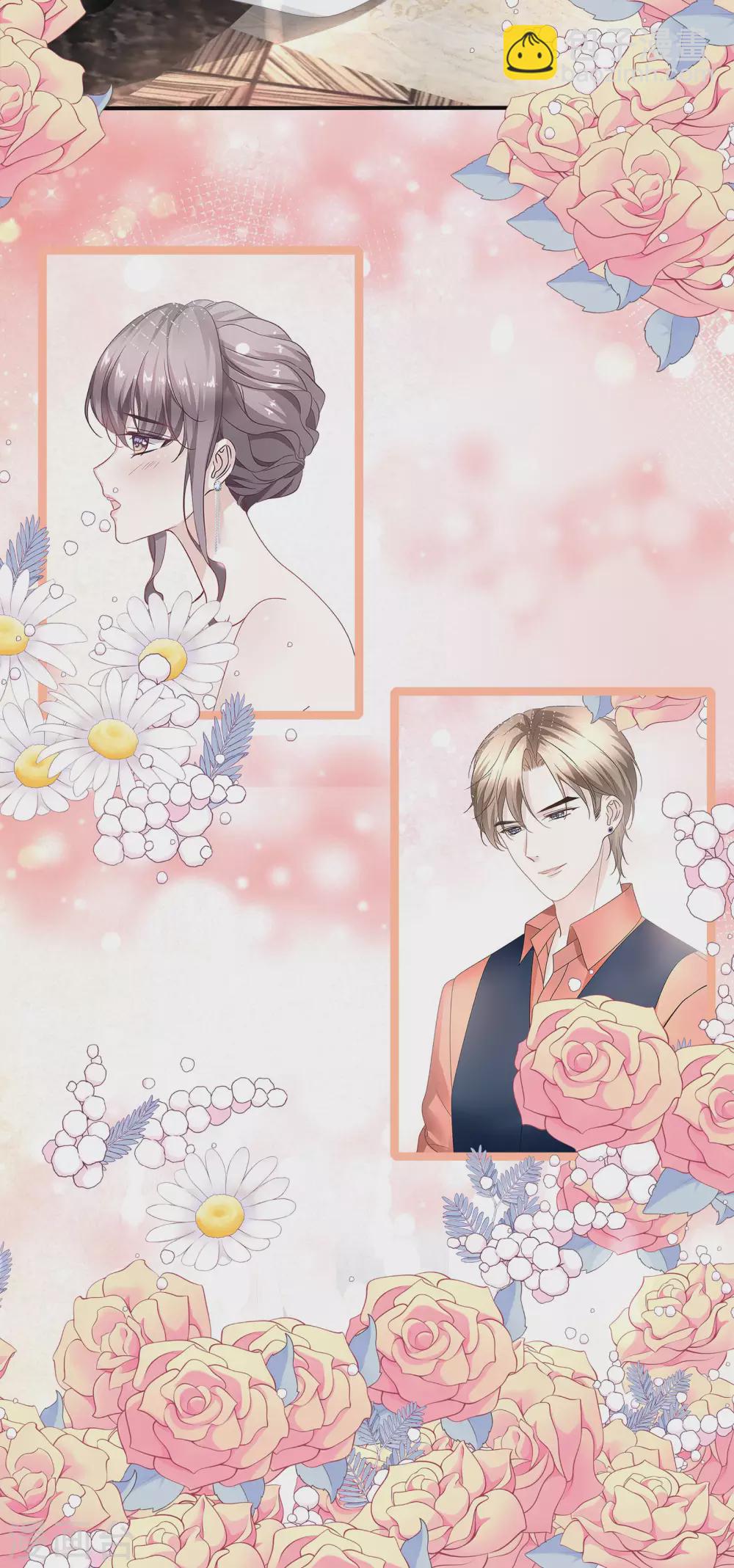 《西装下的魔王》第71话 属于我们的婚礼 第14页