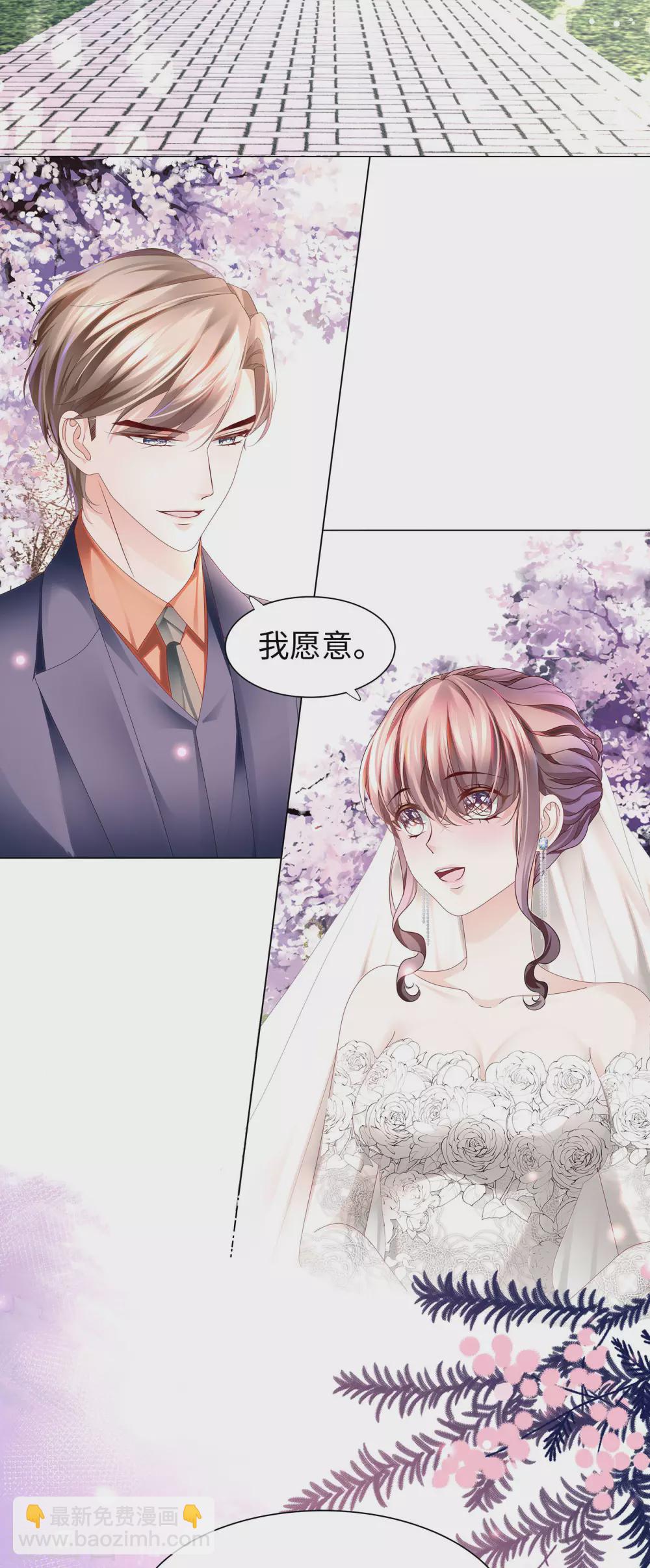 《西装下的魔王》第71话 属于我们的婚礼 第18页