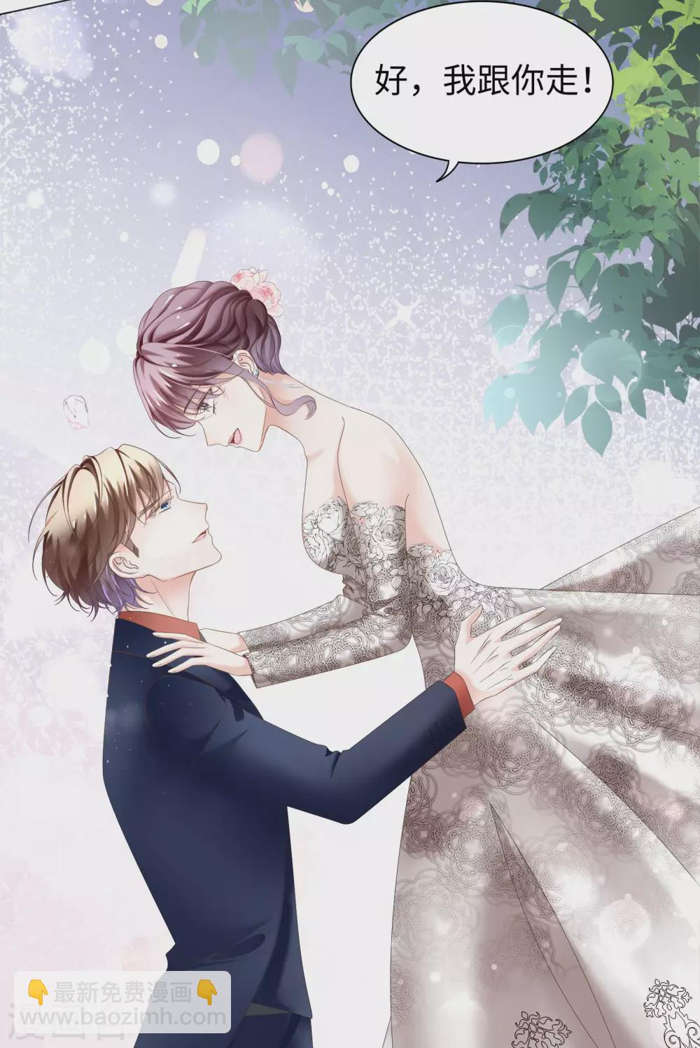 《西装下的魔王》第71话 属于我们的婚礼 第7页