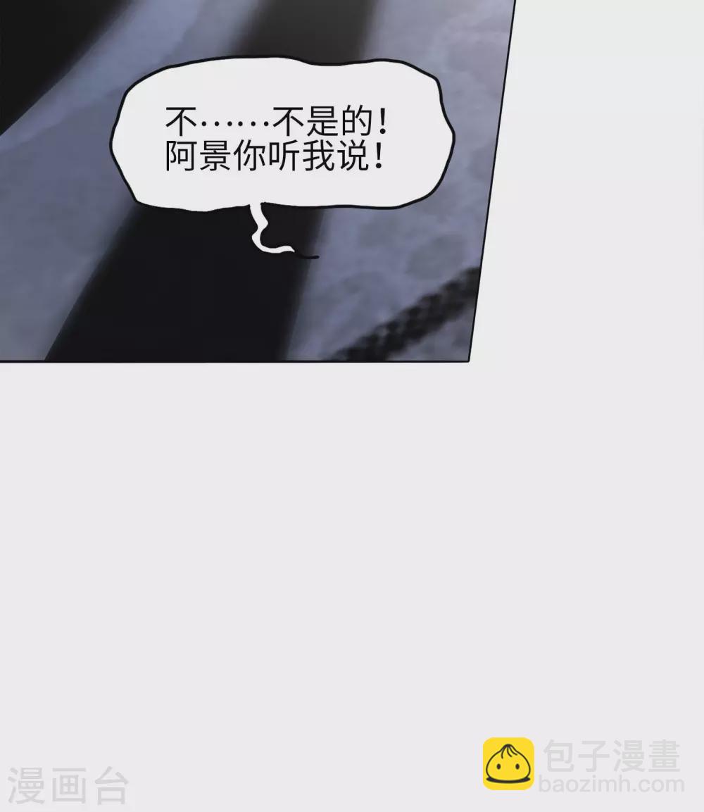 《西装下的魔王》第70话 你触碰了我逆鳞 第12页
