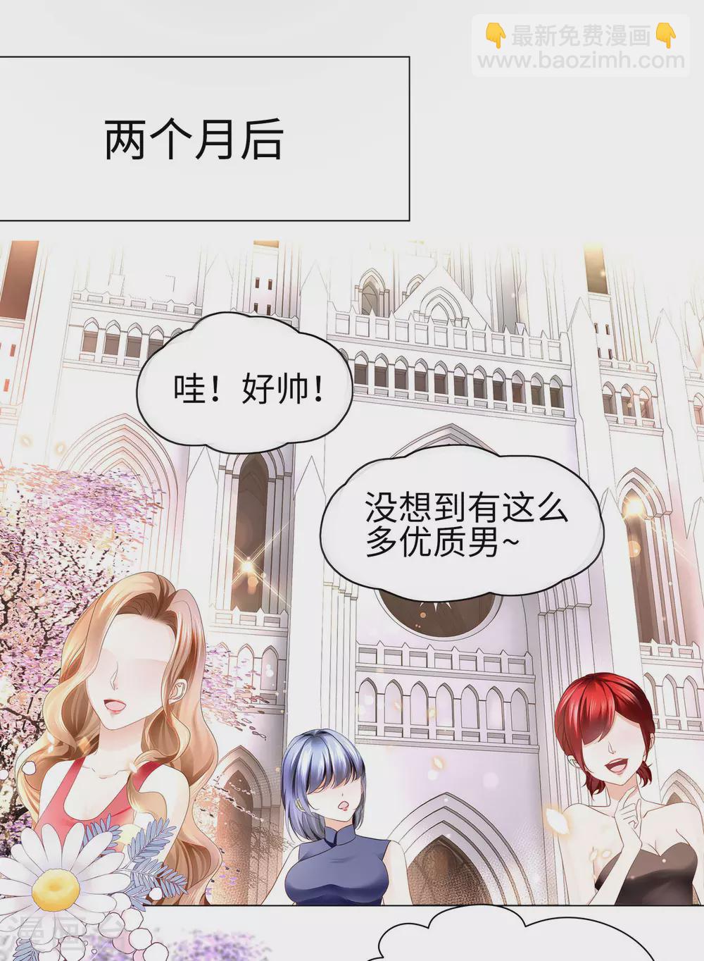 《西装下的魔王》第70话 你触碰了我逆鳞 第15页