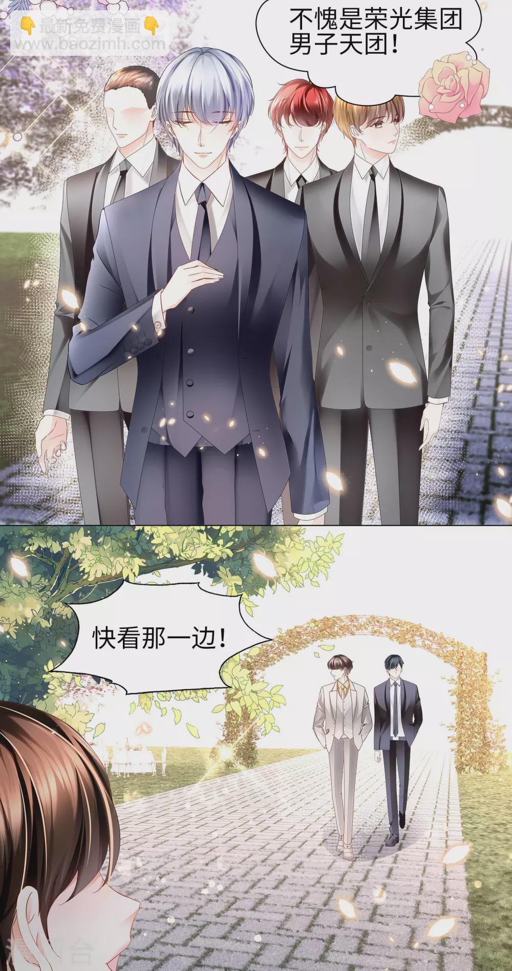 《西装下的魔王》第70话 你触碰了我逆鳞 第16页