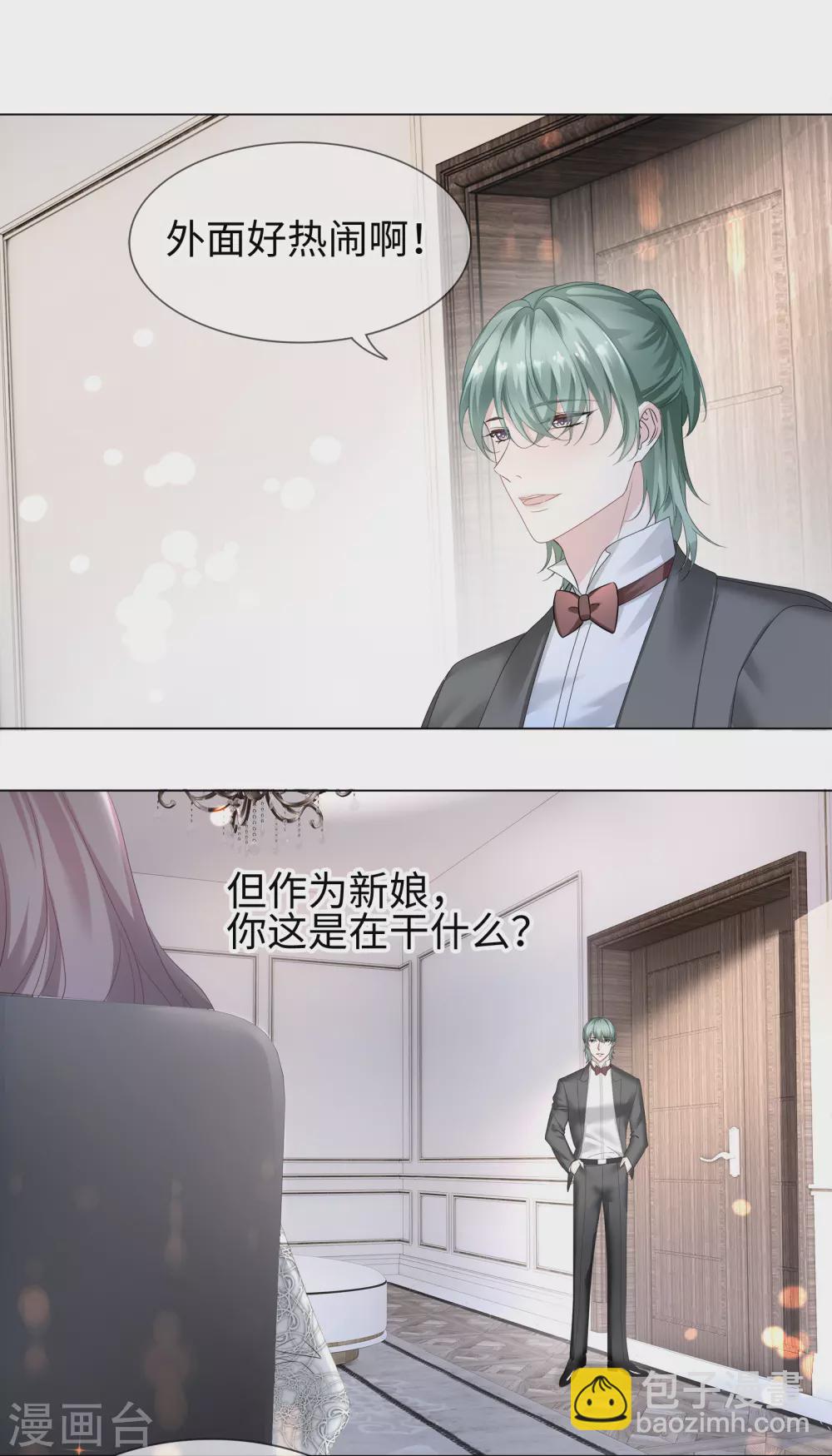 《西装下的魔王》第70话 你触碰了我逆鳞 第18页