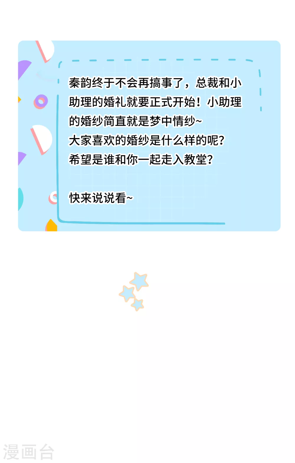 《西装下的魔王》第70话 你触碰了我逆鳞 第21页
