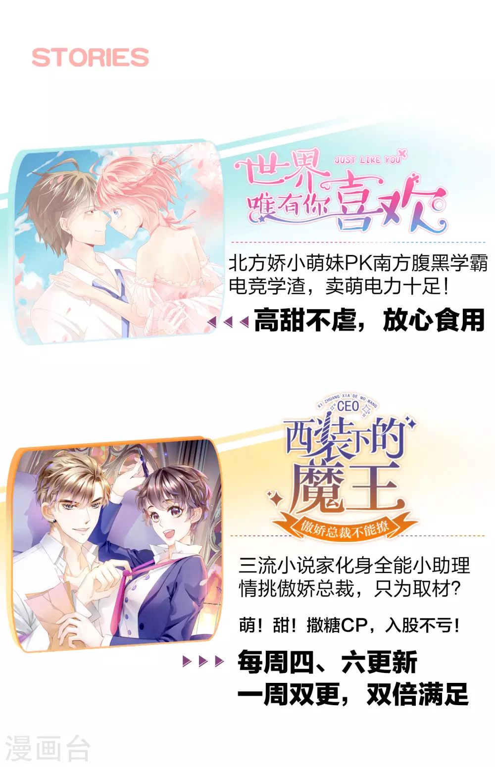 《西装下的魔王》第70话 你触碰了我逆鳞 第22页