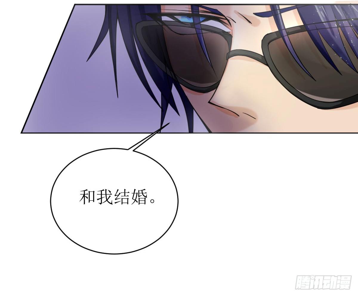《霸总萌妻你好，苏大王！》第一话被逼结婚！ 第11页