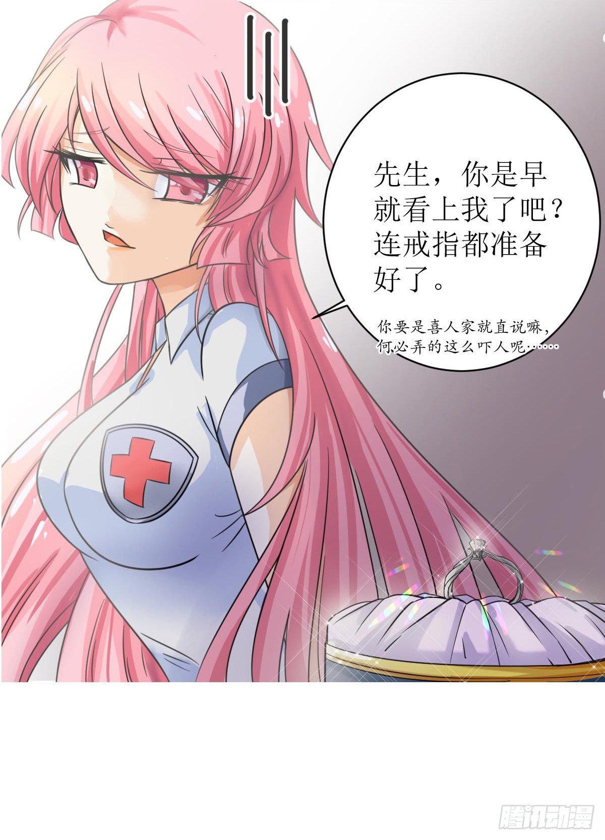 《霸总萌妻你好，苏大王！》第一话被逼结婚！ 第14页