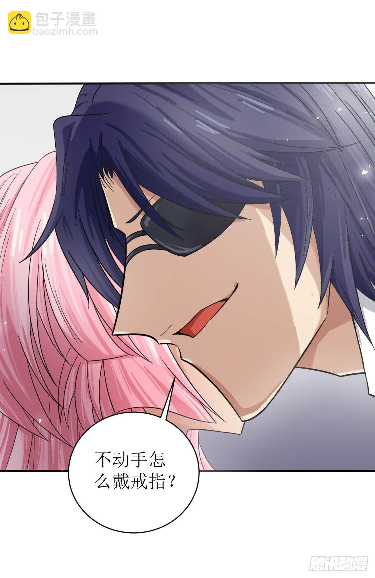 《霸总萌妻你好，苏大王！》第一话被逼结婚！ 第16页