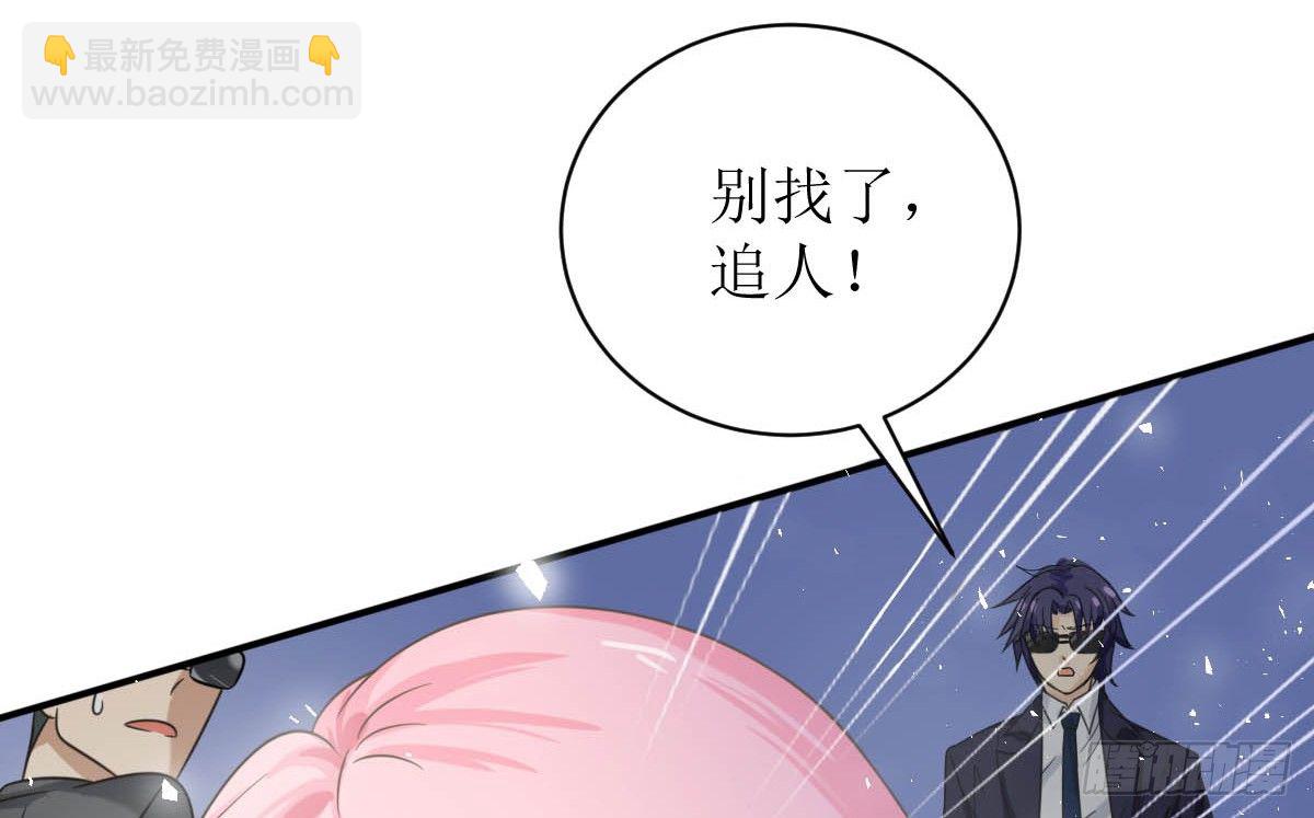 《霸总萌妻你好，苏大王！》第一话被逼结婚！ 第18页
