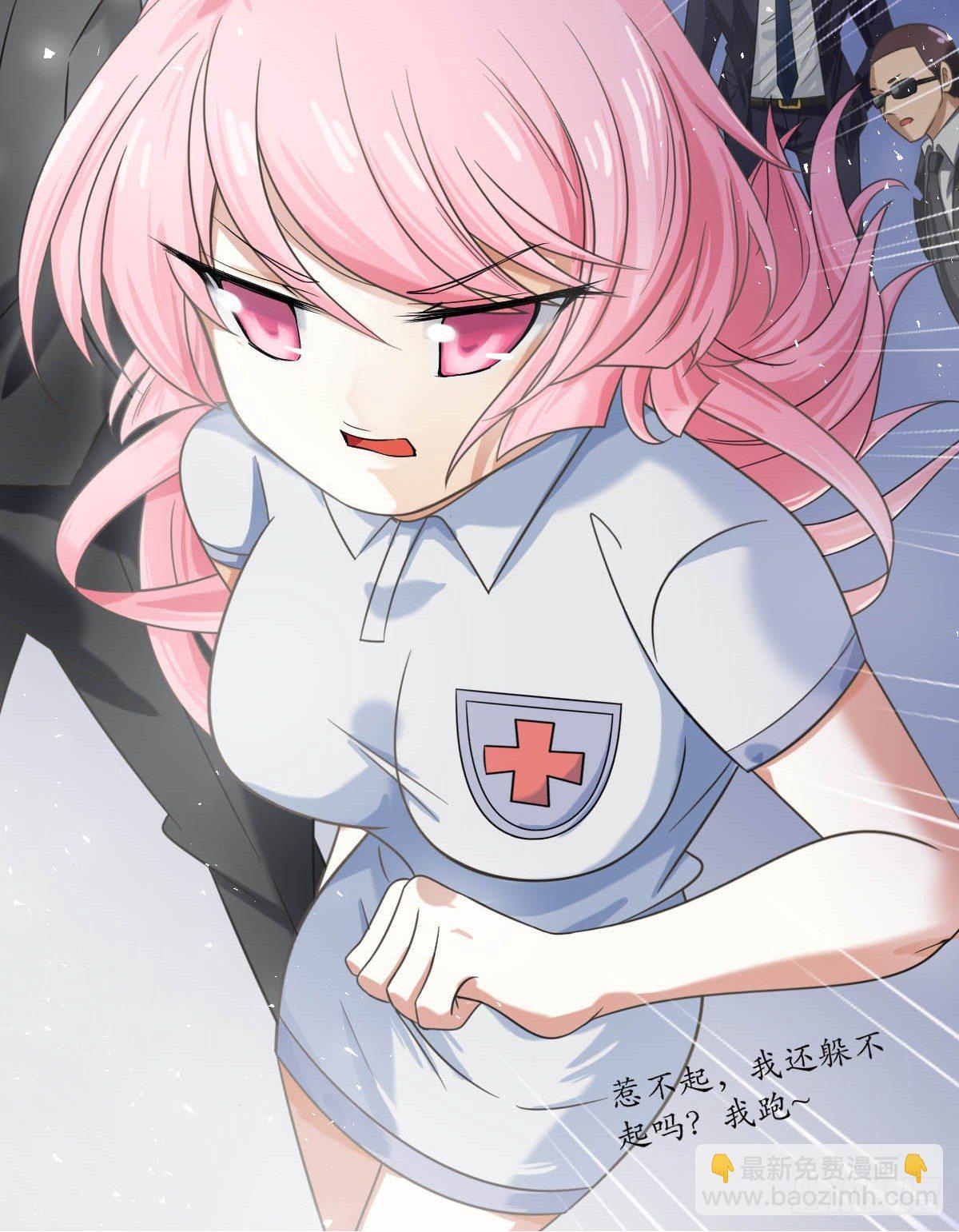 《霸总萌妻你好，苏大王！》第一话被逼结婚！ 第19页