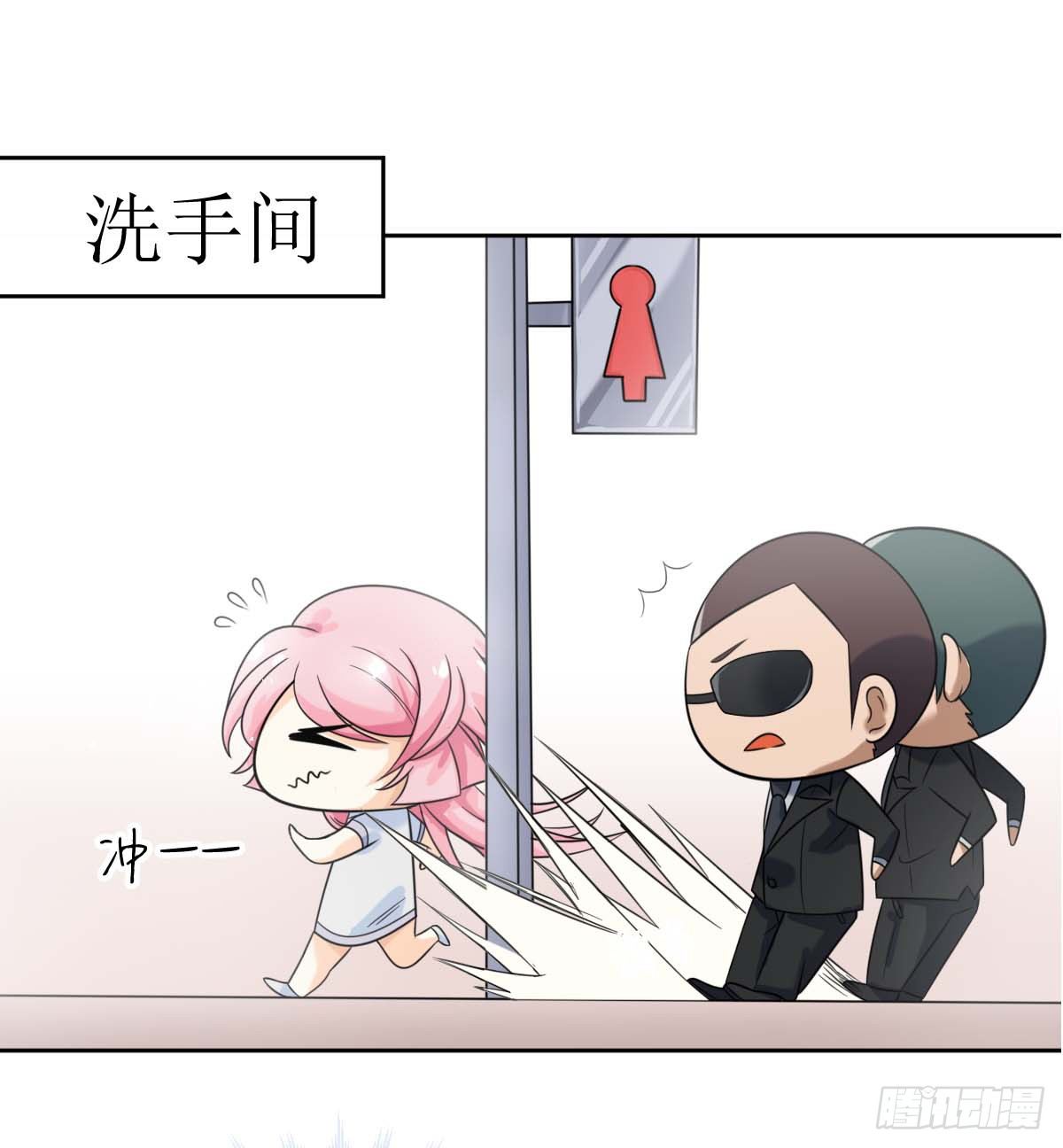 《霸总萌妻你好，苏大王！》第一话被逼结婚！ 第20页