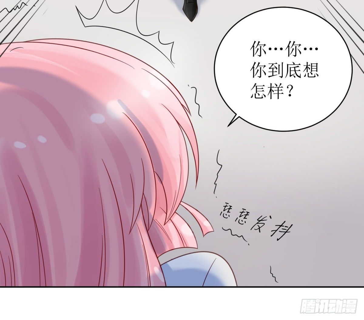 《霸总萌妻你好，苏大王！》第一话被逼结婚！ 第30页