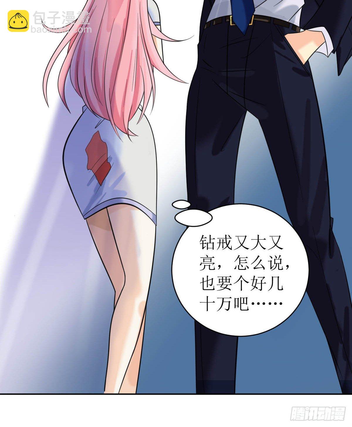 《霸总萌妻你好，苏大王！》第一话被逼结婚！ 第39页