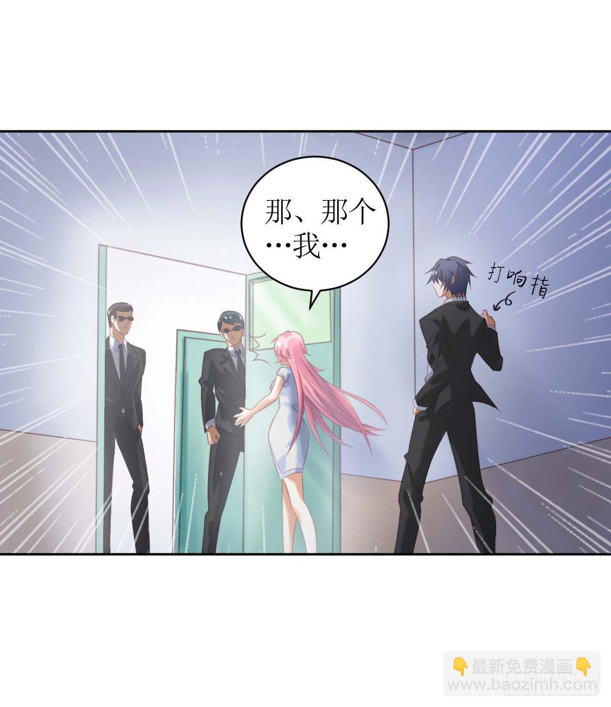 《霸总萌妻你好，苏大王！》第一话被逼结婚！ 第8页