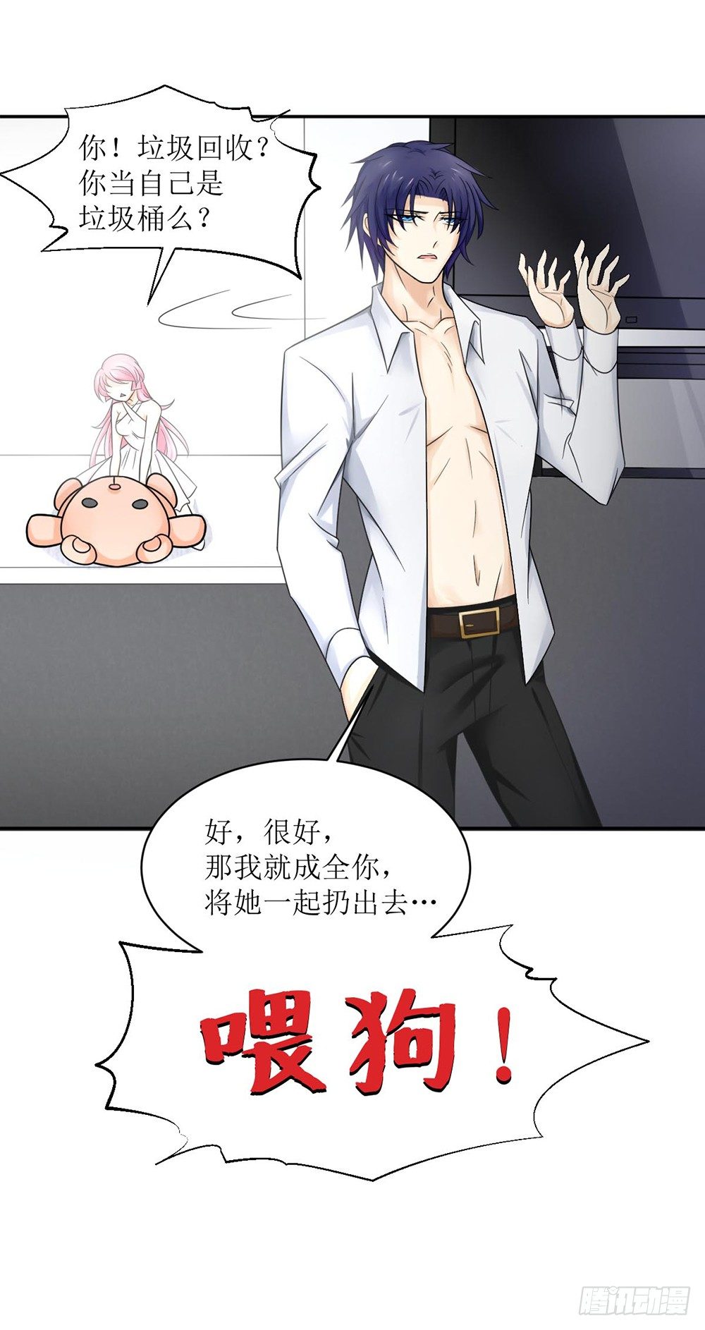 《霸总萌妻你好，苏大王！》第四话 苏太太 第10页