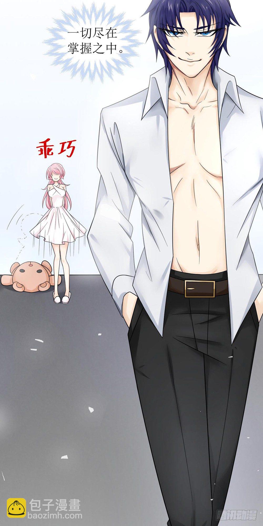 《霸总萌妻你好，苏大王！》第四话 苏太太 第12页