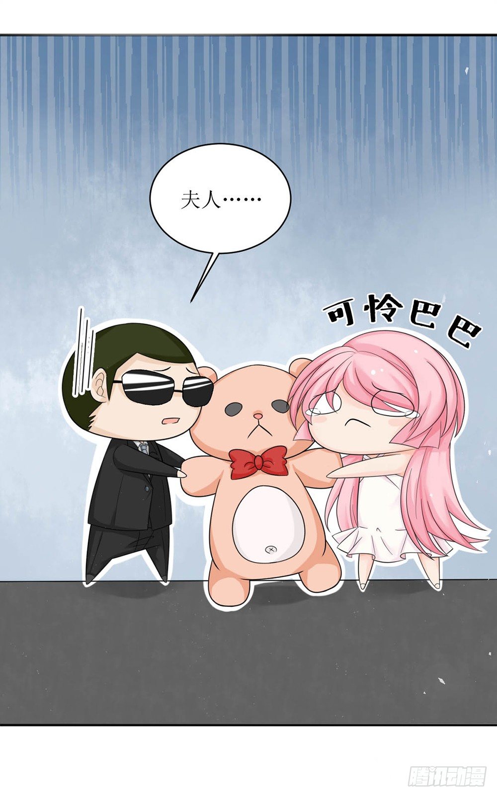 《霸总萌妻你好，苏大王！》第四话 苏太太 第13页
