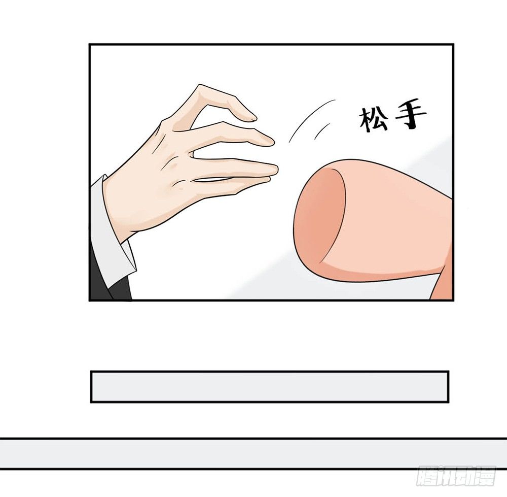 《霸总萌妻你好，苏大王！》第四话 苏太太 第15页