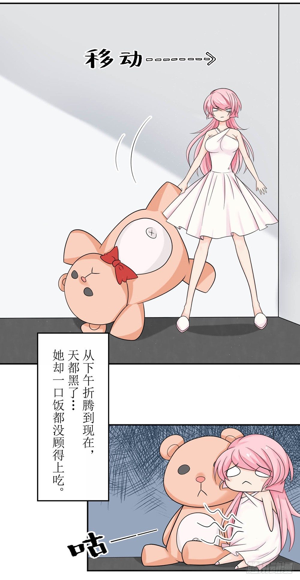 《霸总萌妻你好，苏大王！》第四话 苏太太 第16页