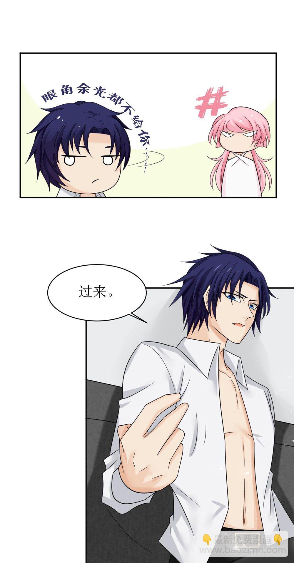 《霸总萌妻你好，苏大王！》第四话 苏太太 第18页