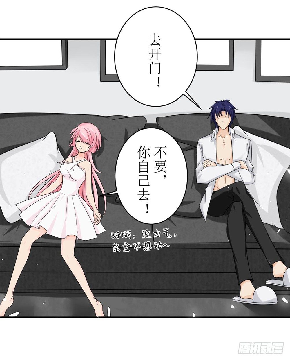 《霸总萌妻你好，苏大王！》第四话 苏太太 第21页