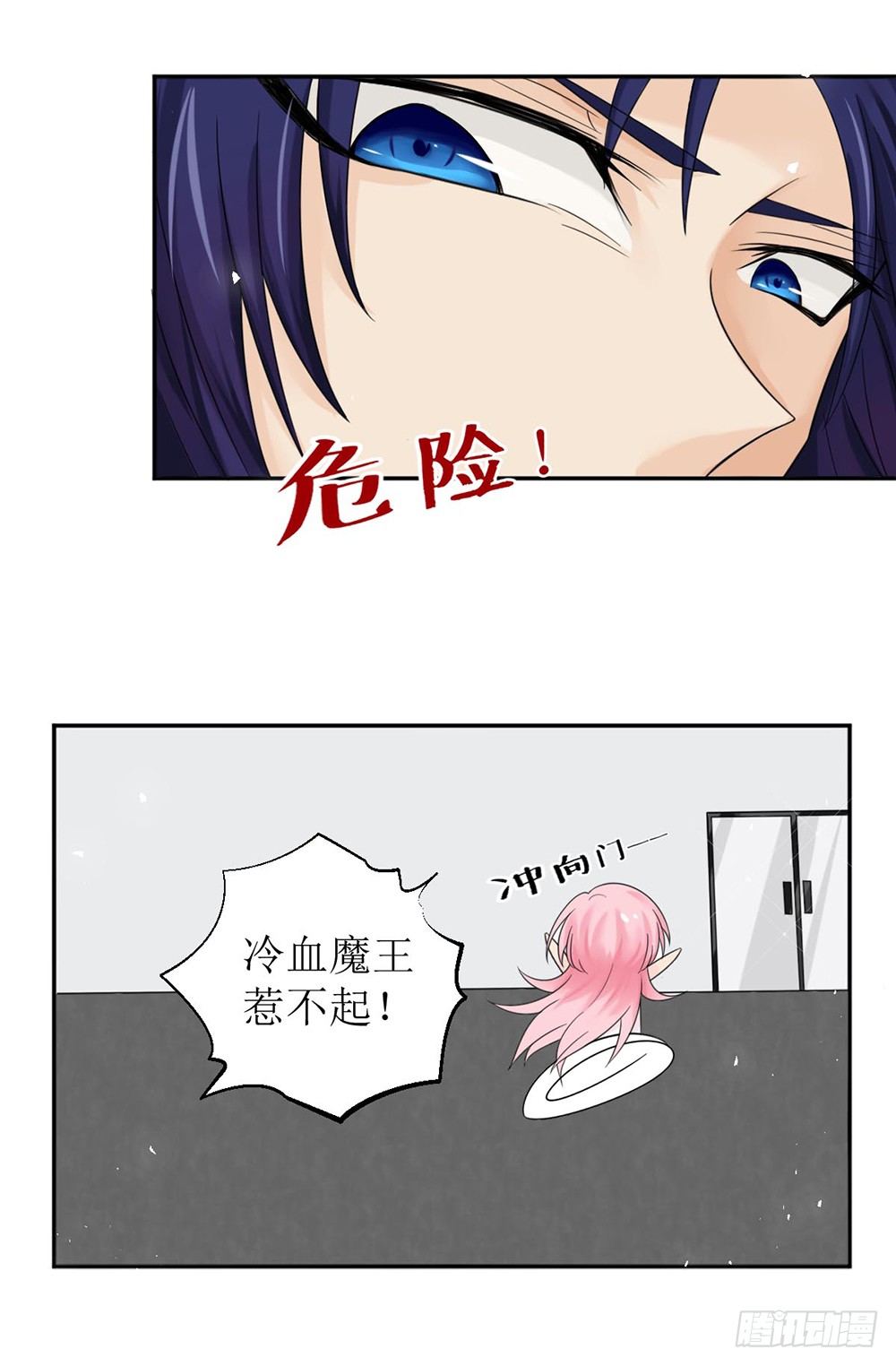 《霸总萌妻你好，苏大王！》第四话 苏太太 第22页