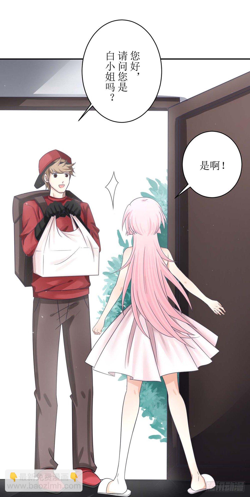 《霸总萌妻你好，苏大王！》第四话 苏太太 第23页