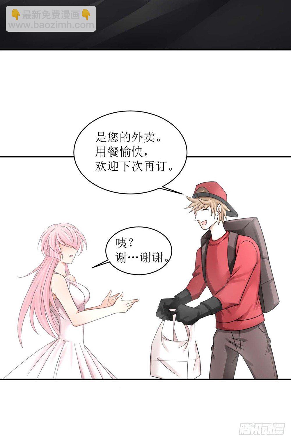 《霸总萌妻你好，苏大王！》第四话 苏太太 第24页