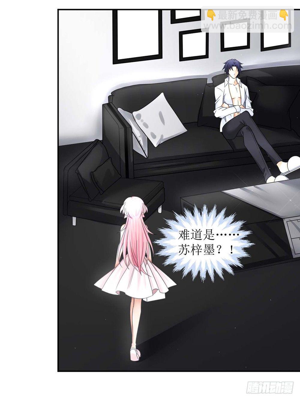 《霸总萌妻你好，苏大王！》第四话 苏太太 第25页