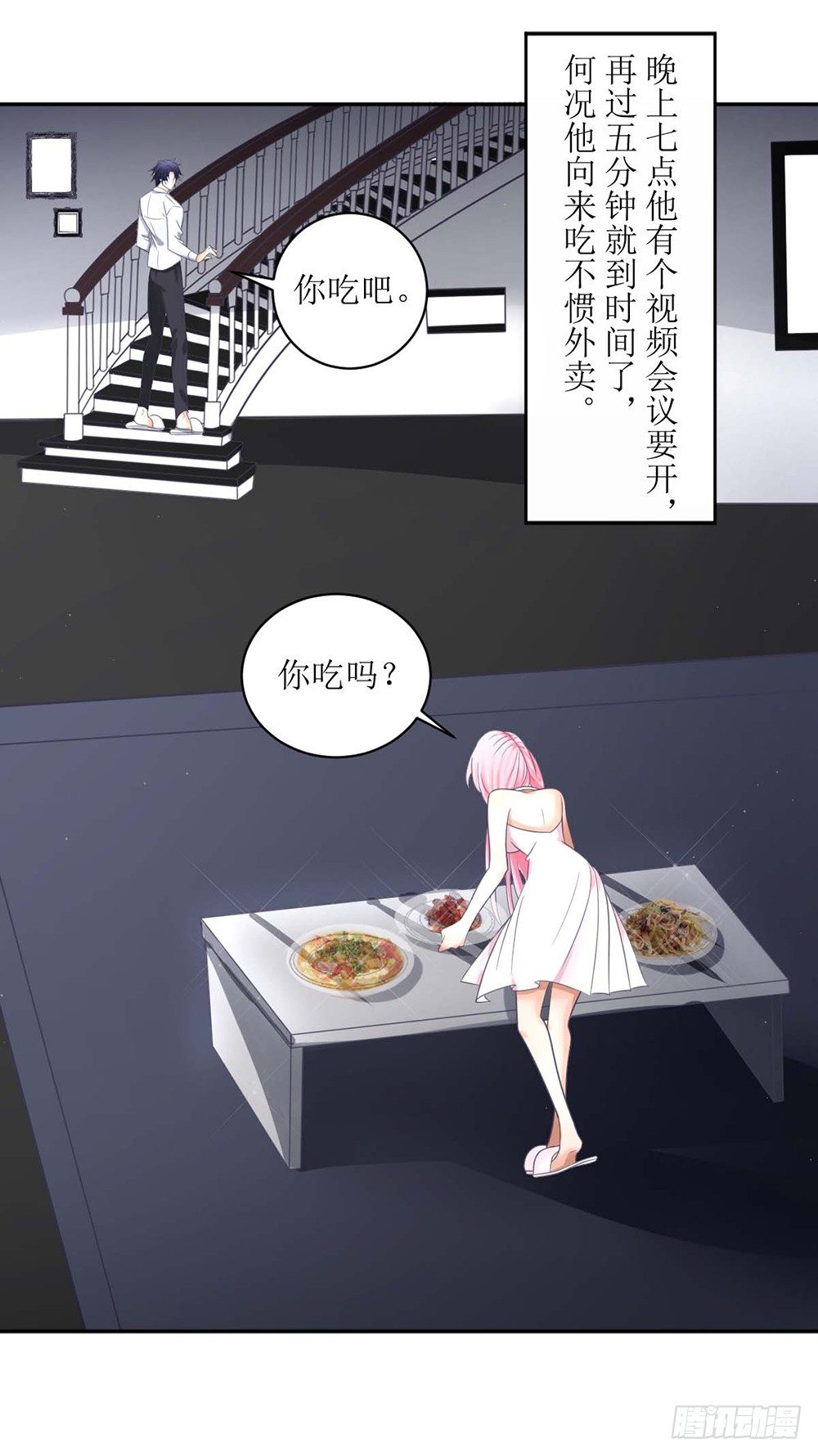 《霸总萌妻你好，苏大王！》第四话 苏太太 第26页