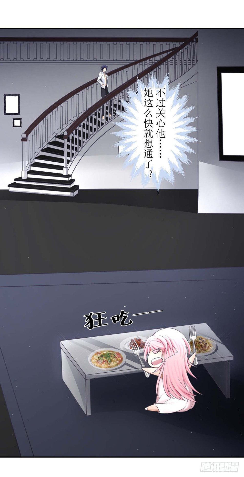 《霸总萌妻你好，苏大王！》第四话 苏太太 第27页