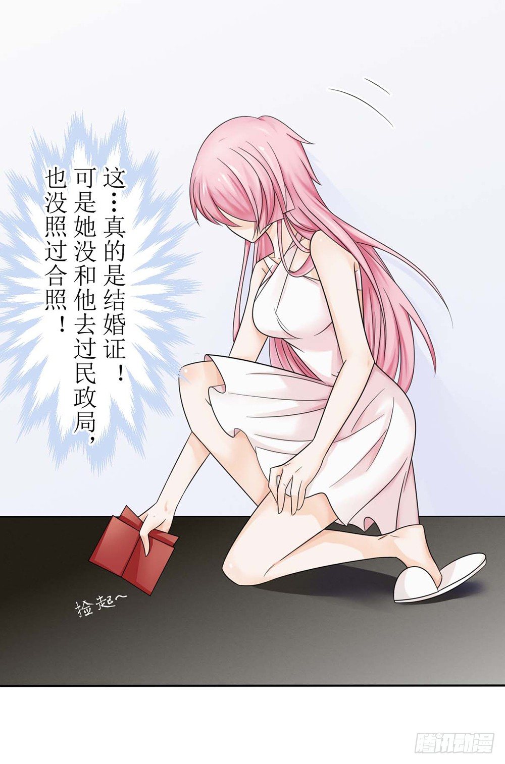《霸总萌妻你好，苏大王！》第四话 苏太太 第3页