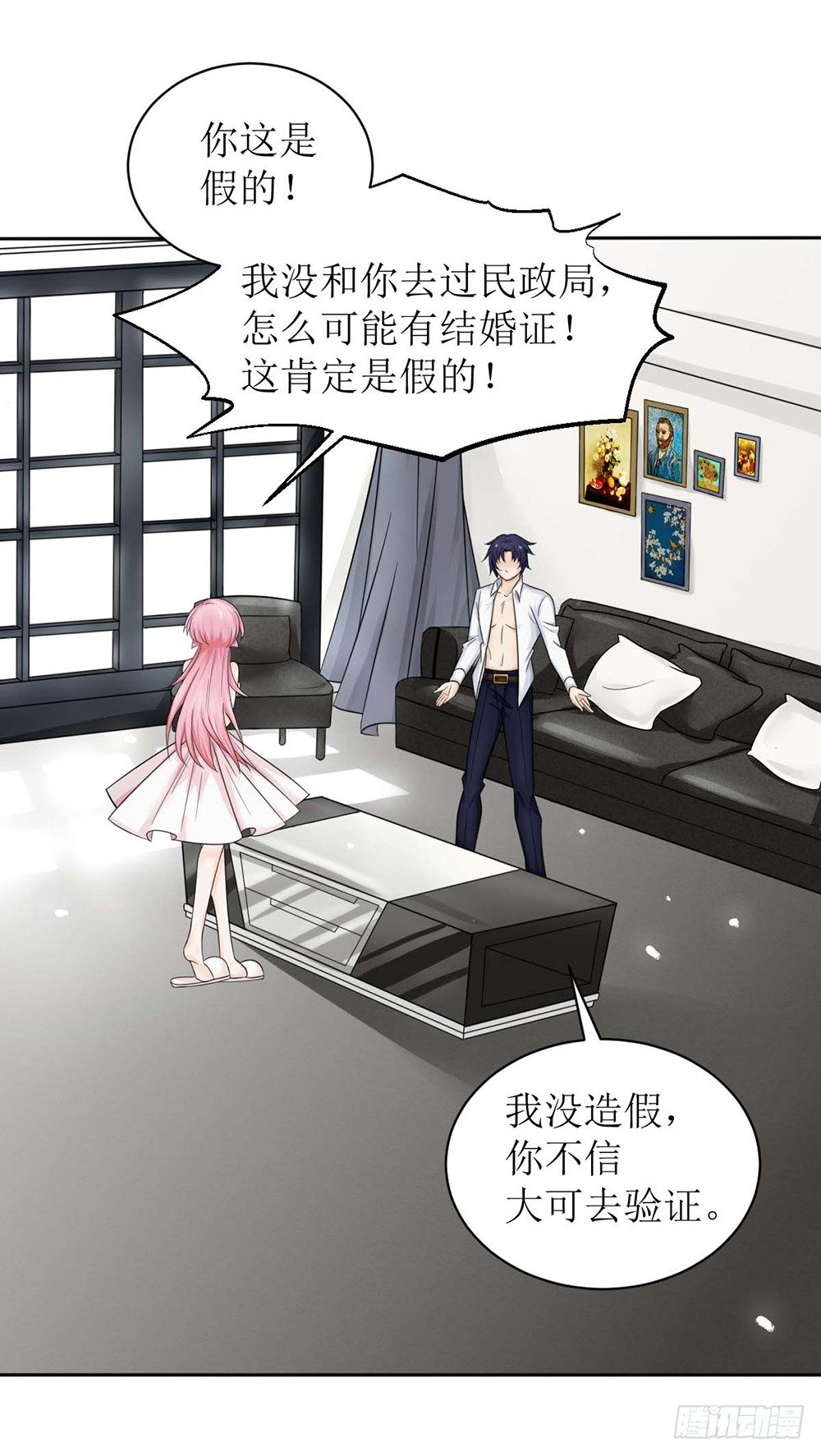 《霸总萌妻你好，苏大王！》第四话 苏太太 第4页